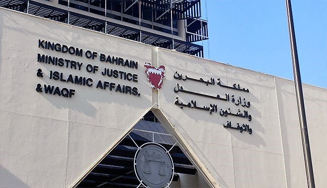 تأييد حكم المؤبد وإسقاط الجنسية عن 5 بحرينيين