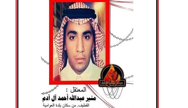 عائلة احد المحكومين بالقطيف ترفض الحكم الظالم والجائر بحق ابنها