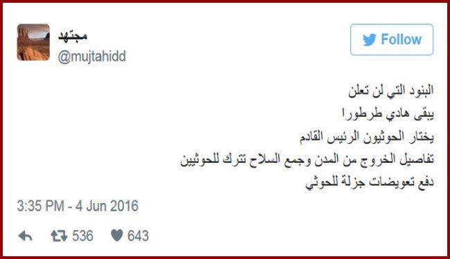 كيف يبقى الرئيس اليمني الهارب هادي؟.. مجتهد يجيب: 