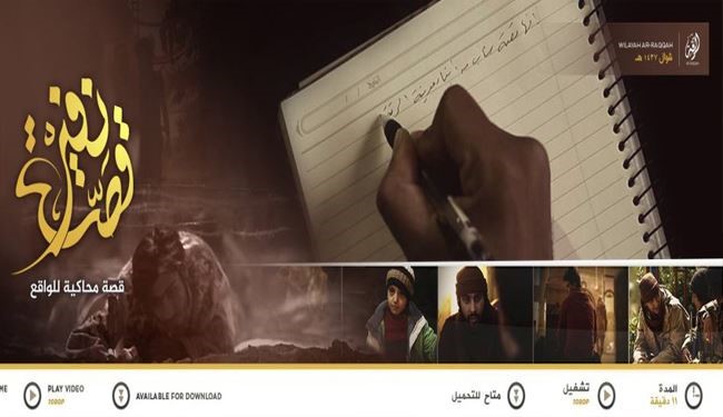 فیلم تبلیغاتی داعش از مراحل عضویت در این گروه!