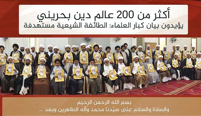217 عالم دين في البحرين: نحن مستهدفون في وجودنا