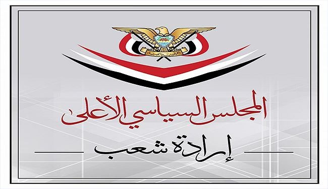 المجلس السياسي الأعلى باليمن يشكل لجنة عسكرية وأمنية
