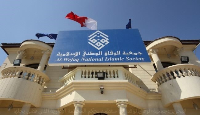 جمعية الوفاق البحرينية ستطعن بحكم حلها