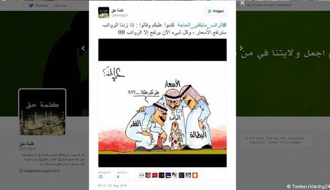 #الراتب_ما_يكفي_الحاجة - سعوديون يشدون الأحزمة قبيل العيد