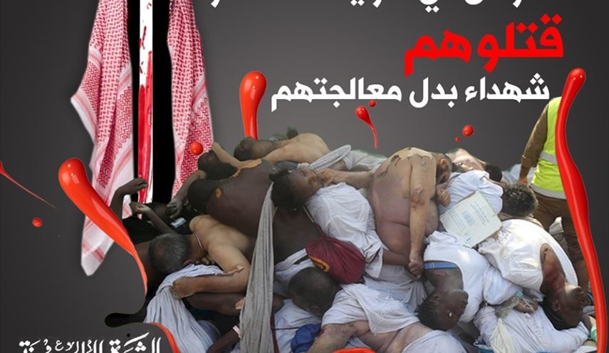 الجناة السعوديون زجوا بمصابي فاجعة منى مع الموتى في حاويات مغلقة ...