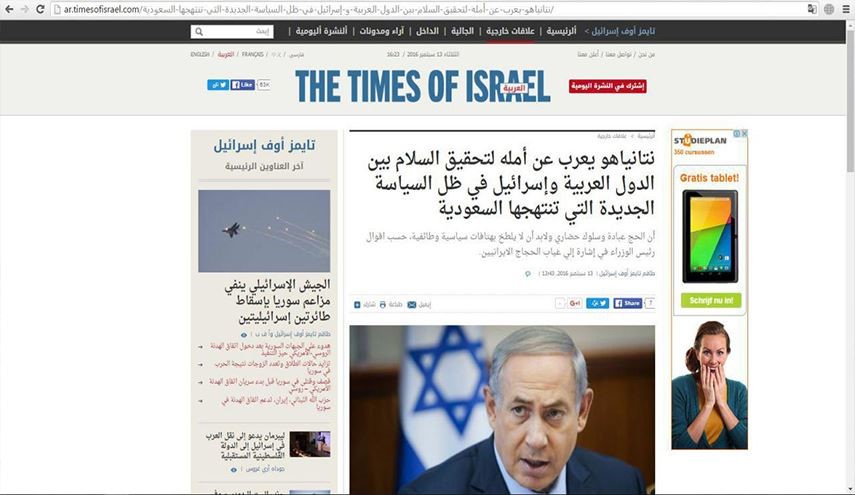نتانیاهو: خوشحالیم که ایرانیان به حج نرفتند