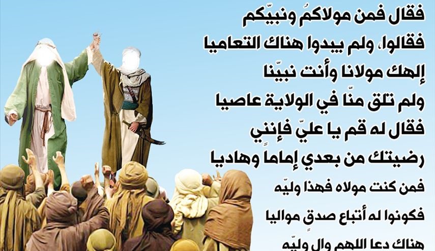 قصيدة حسان ابن ثابت في غدير خم ألقاها بحضرة الرسول الكريم محمد (ص)