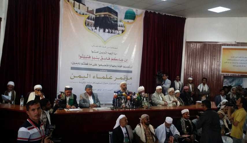 علماء اليمن: مزاعم استهداف مكة المكرمة لن تغطي جرائم العدوان