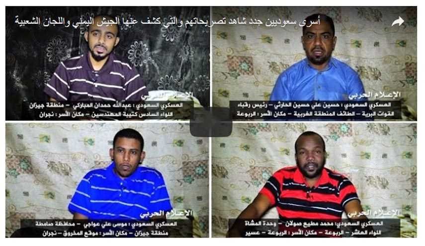 الحوثيون ينشرون تسجيلا لجنود سعوديين أسرى