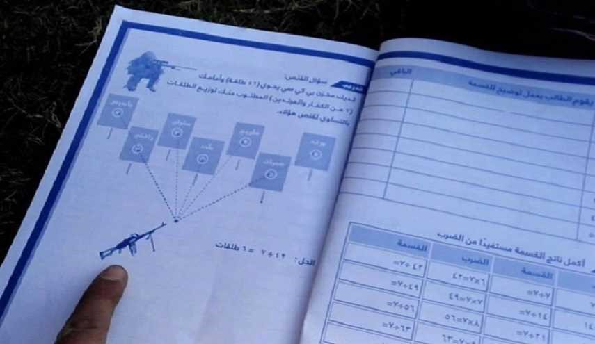 شاهد.. كيف يعلم داعش الأطفال القتل من خلال مسائل الرياضيات
