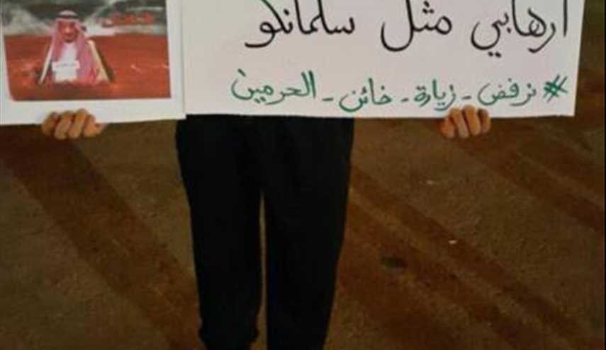 تظاهرات عربستانی‌ها علیه ملک سلمان+ تصاویر