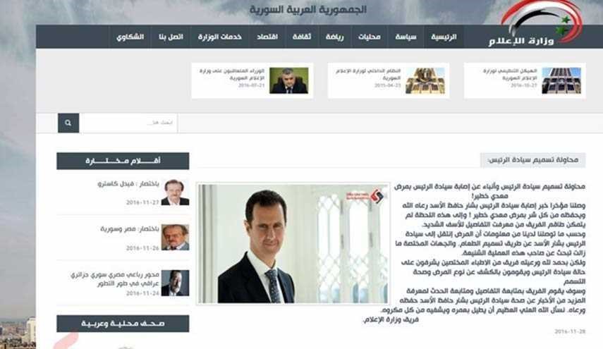 خبر مسموم شدن اسد در سایت وزارت اطلاع رسانی سوریه!
