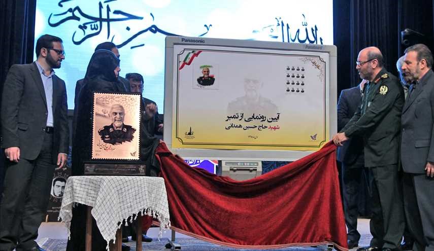 ایران تعرض طابع للاوراق الرسمیة للتذکیر بالشهید حسین همدانی