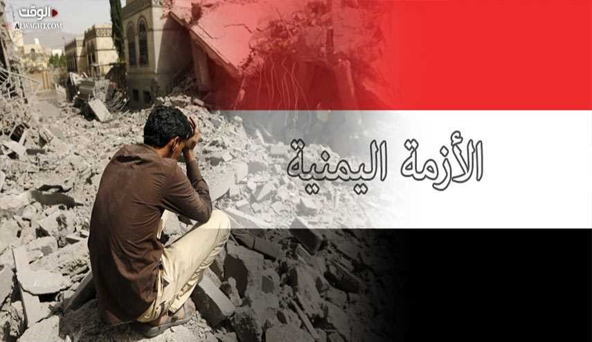 الازمة اليمنية ومسارات التدويل