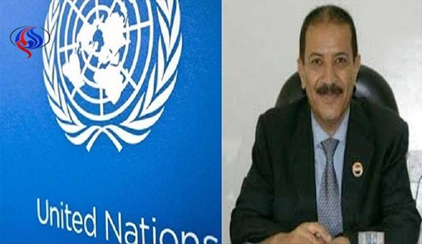 سازمان ملل متحد، حکومت نجات ملی یمن را به رسمیت شناخت!