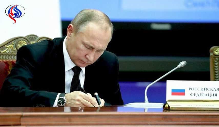 بوتين يقبل مصادقة 