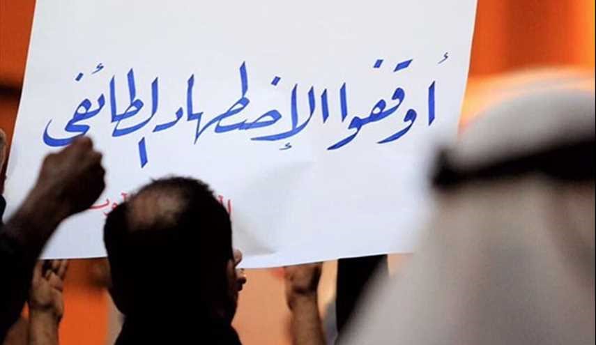 Bahraini People Show Support for Sheikh Issa Qassim during Protest Rallies
