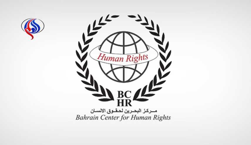 کمپین افشاگری درباره نقض حقوق زنان در بحرین