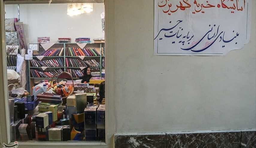 الاسواق خلال أيام العيد في إيران