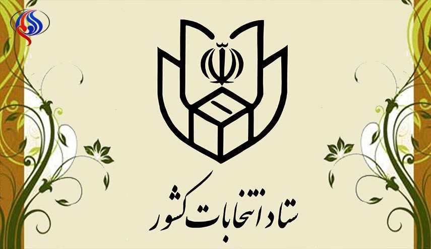 ثبت نام 287 هزار نفر در انتخابات شوراها