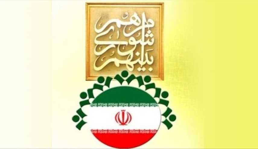 تسجيل 287 ألفا و425 مرشحا لانتخابات المجالس المحلية في ايران