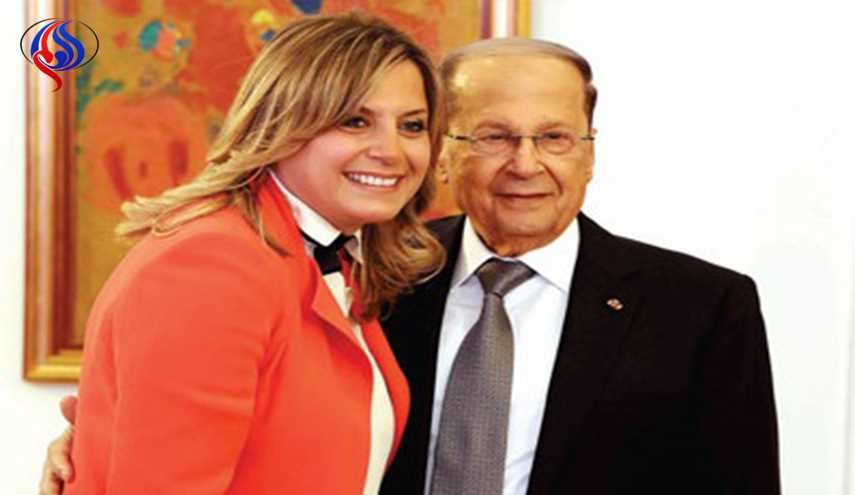 پیام خنده‌دار دخترِرئیس‌جمهور لبنان‌دربارۀ افتادن ‌پدرش