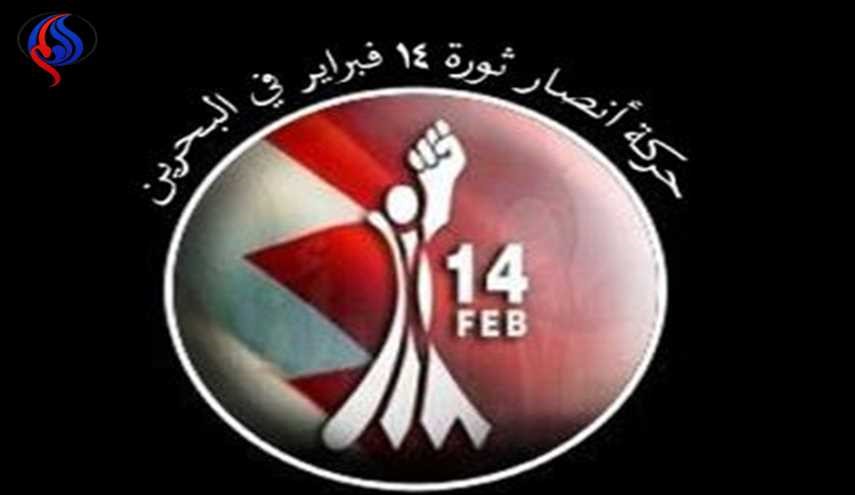 14 فبراير تدين بأحكام الإعدام والإخفاء القسري للنشطاء السياسيين