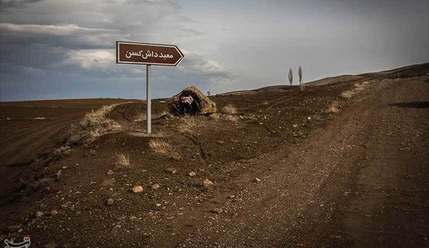 معبد داش كسن في شمال ايران