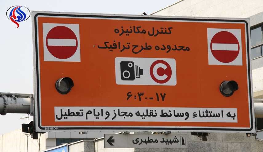 از فردا ... اجرای طرح ترافیک و زوج و فرد در تهران