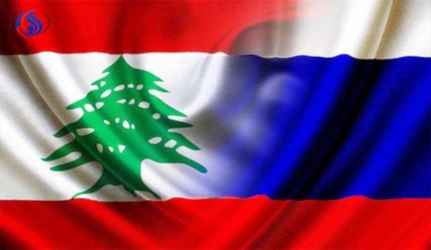 العلاقة الاقتصادیة بین روسیا و لبنان