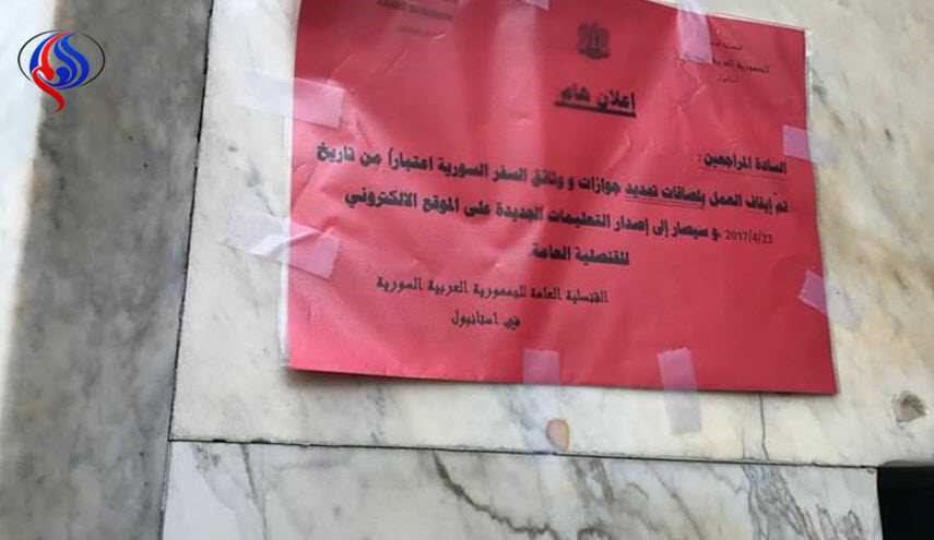 السفارات السورية توقف تمديد الجوزات في الأردن وتركيا