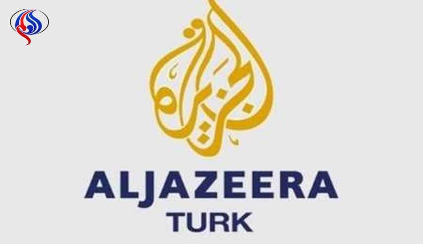 سایت الجزیره ترک تعطیل شد