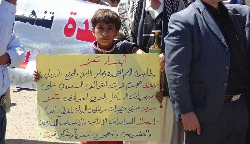 يمنيو محافظة تعز يحتجون امام مبنى الأمم المتحدة بصنعاء تنديدا بالعدوان السعودي على بلادهم