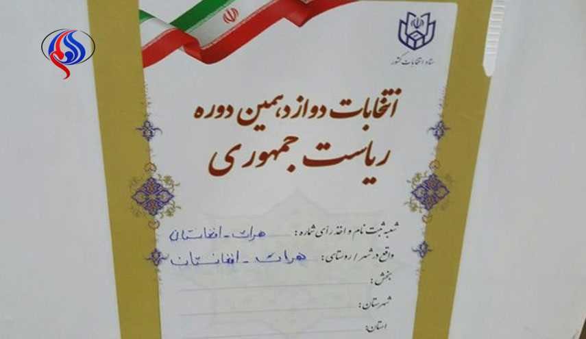 آغاز انتخابات ریاست‌جمهوری ایران در افغانستان