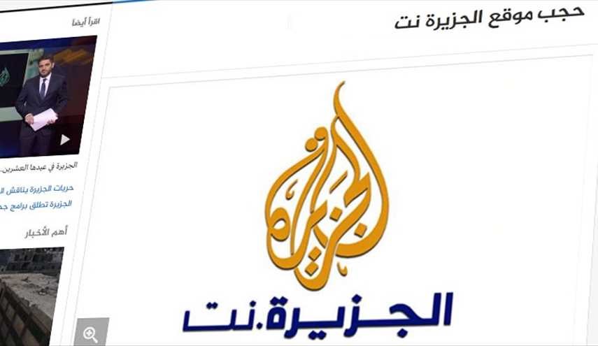 السعودية تحجب موقع قناة الجزيرة وجميع الصحف القطرية