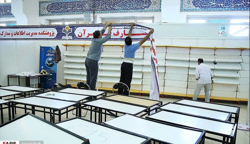 مراسم افتتاح الدورة الـ25 لمعرض القران الكريم في ايران
