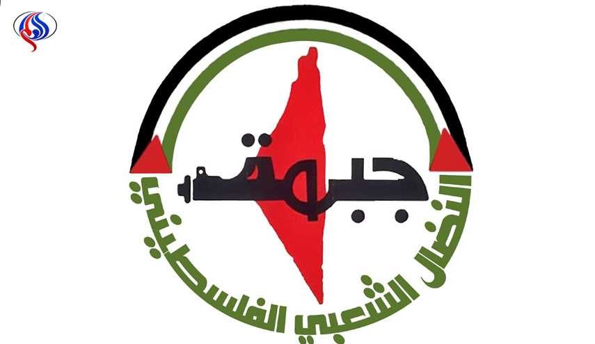 جبهة النضال الفلسطيني: الاعمال الاجرامية لن تنال من عزيمة الشعب الايراني