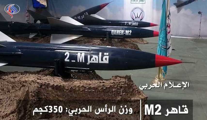 اطلاق صاروخ (قاهر إم2) على تجمع لقيادات المرتزقة بالجوف