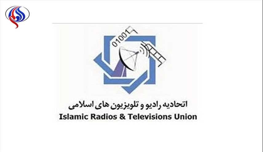 حضور دولي واسع في اجتماع اتحاد راديوهات وتلفزيونات العالم الاسلامي بمشهد