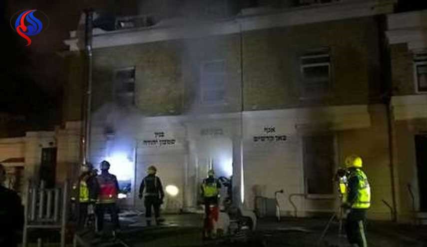 آتش سوزی در یک مدرسه یهودی در لندن