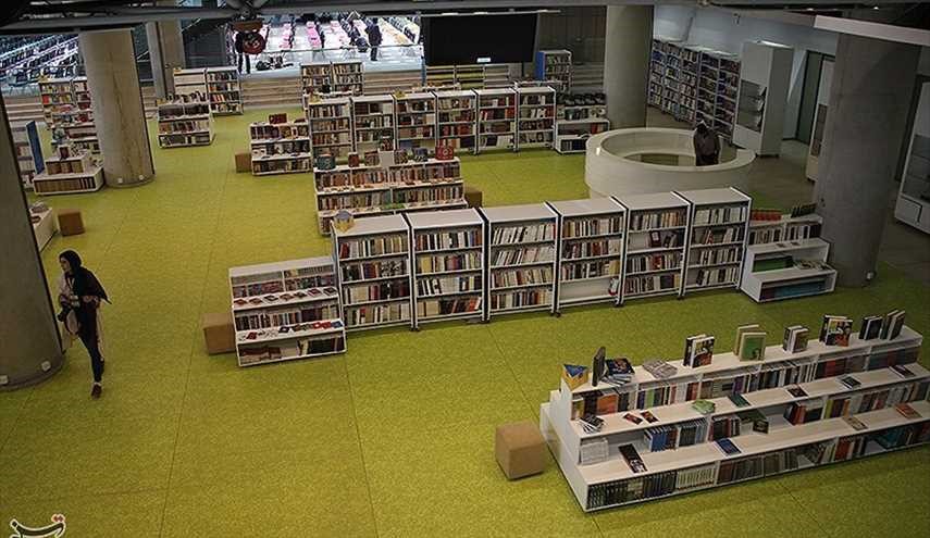 افتتاح متنزه الكتاب في طهران