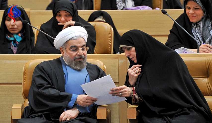 ثلاث سيدات في تشكيلة حكومة روحاني الجديدة
