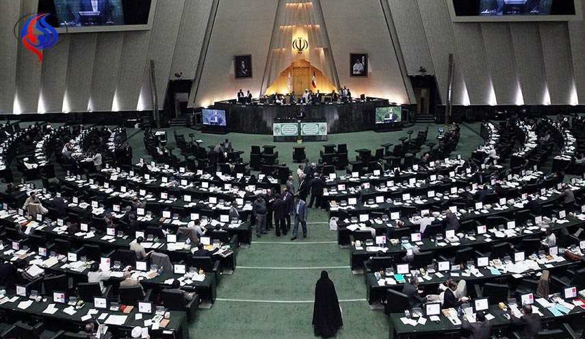 برلمان إيران يصادق على مشروع مواجهة إجراءات أميركا الاستفزازية في المنطقة