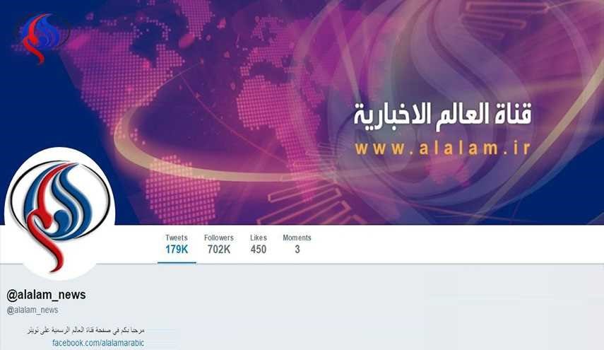 قناة العالم تعلن استعادة حسابها على 