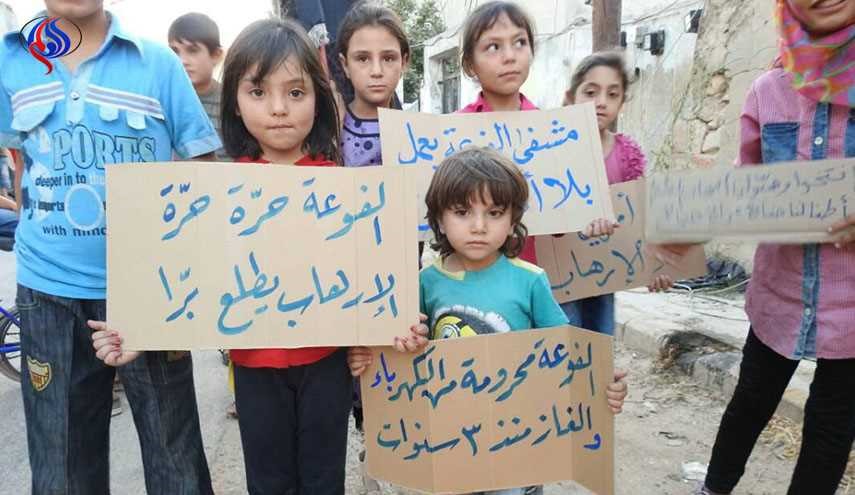 بالصور: وقفة احتجاجية لأهالي بلدتي الفوعة وكفريا يطالبون بفك الحصار عنهم