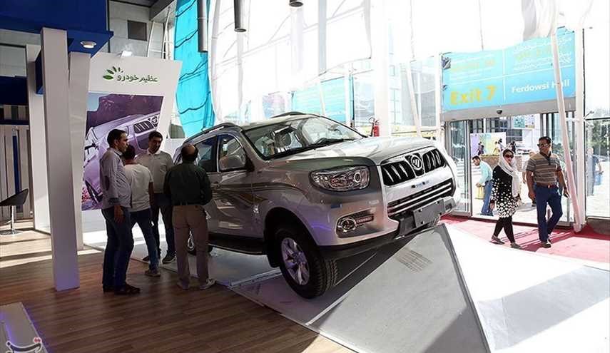 معرض الدولي السيارات في مشهد