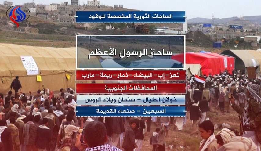 هذه الساحات تستقبل الوفود اليمنية المشاركة في الحشود الثورية السبتمبرية