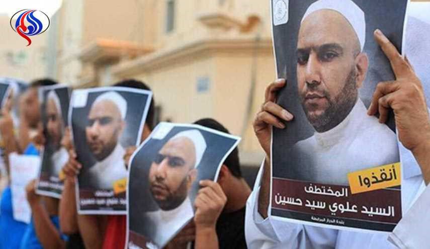 منظمات حقوقية تطالب بكشف مصير سيد علوي المختفي قسرا بالبحرين