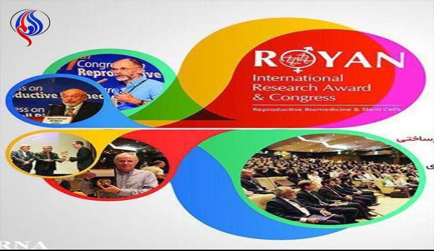 مؤتمر 'رويان' الدولي لأبحاث الانجاب يبدأ أعماله في طهران