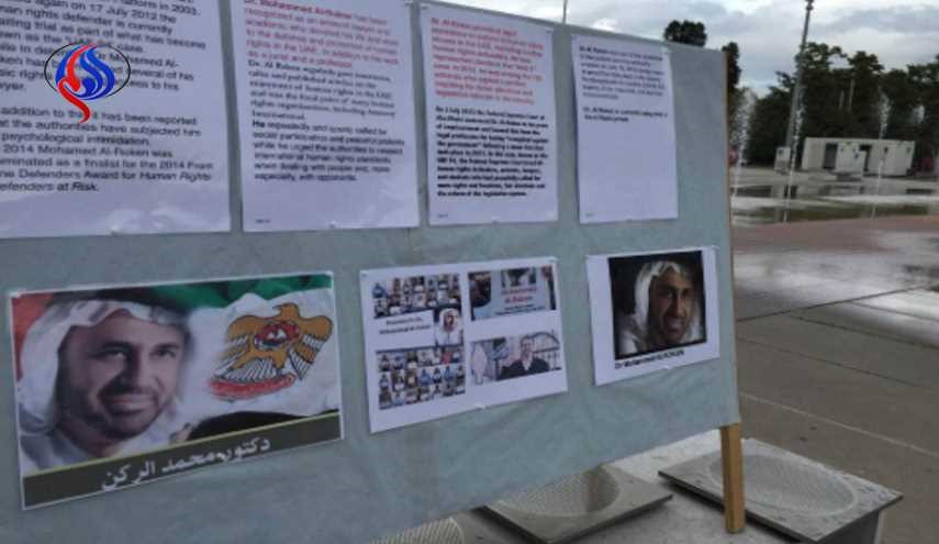 “ضحايا التعذيب” تدشن خيمة تضامن في جنيف مع معتقلي الرأي في الإمارات